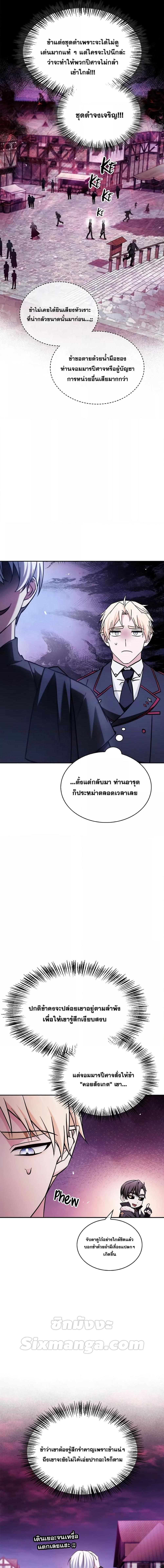 อ่านมังงะ I’m Not That Kind of Talent ตอนที่ 64/24.jpg