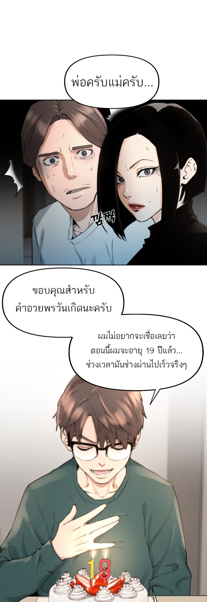 อ่านมังงะ Hybrid ตอนที่ 4/24.jpg