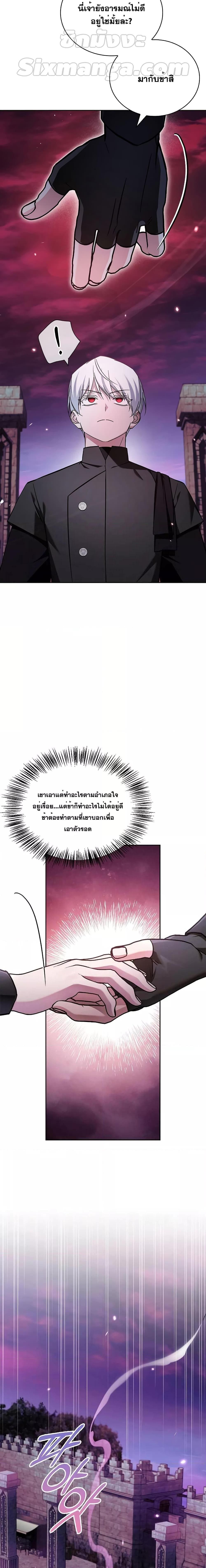 อ่านมังงะ I’m Not That Kind of Talent ตอนที่ 65/24.jpg