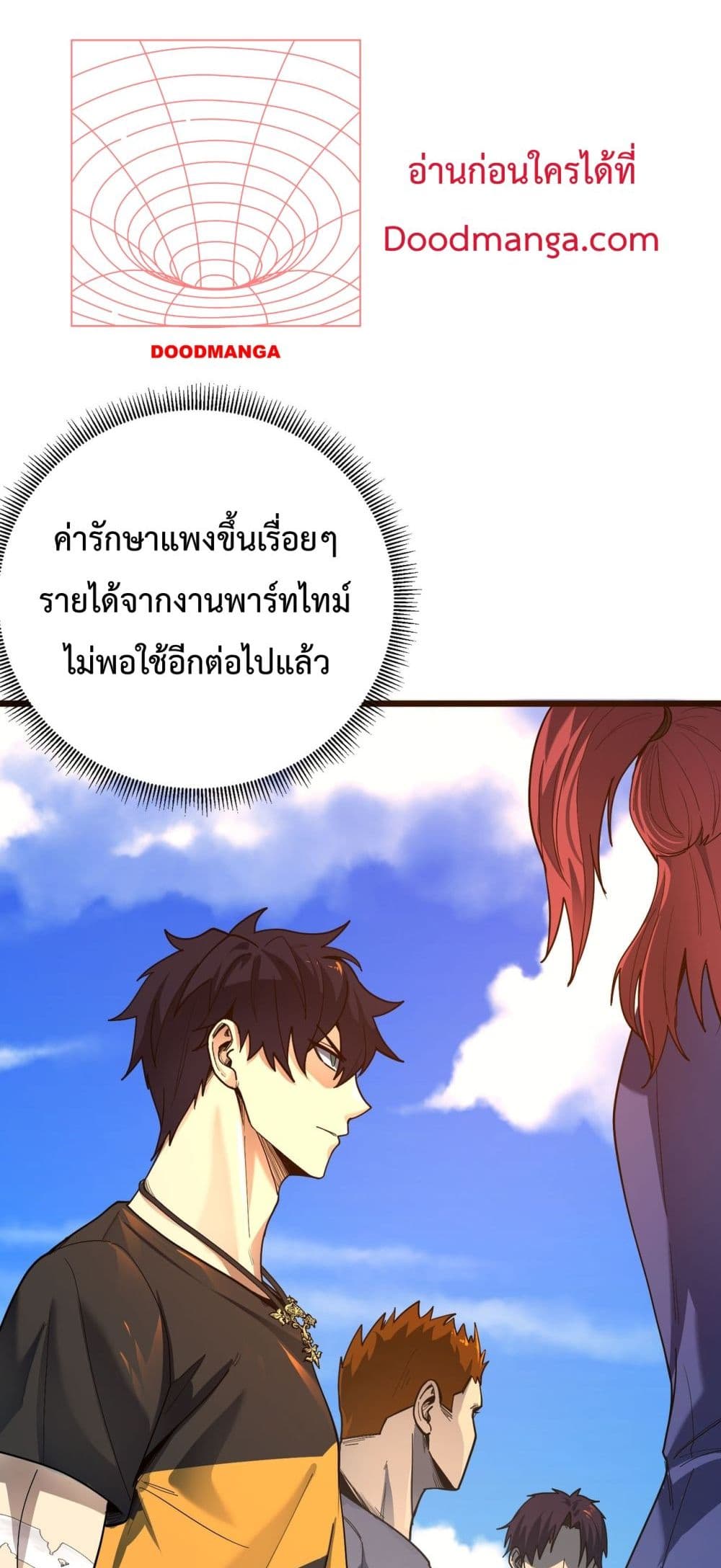 อ่านมังงะ SSS Grade Saint Knight ตอนที่ 1/24.jpg