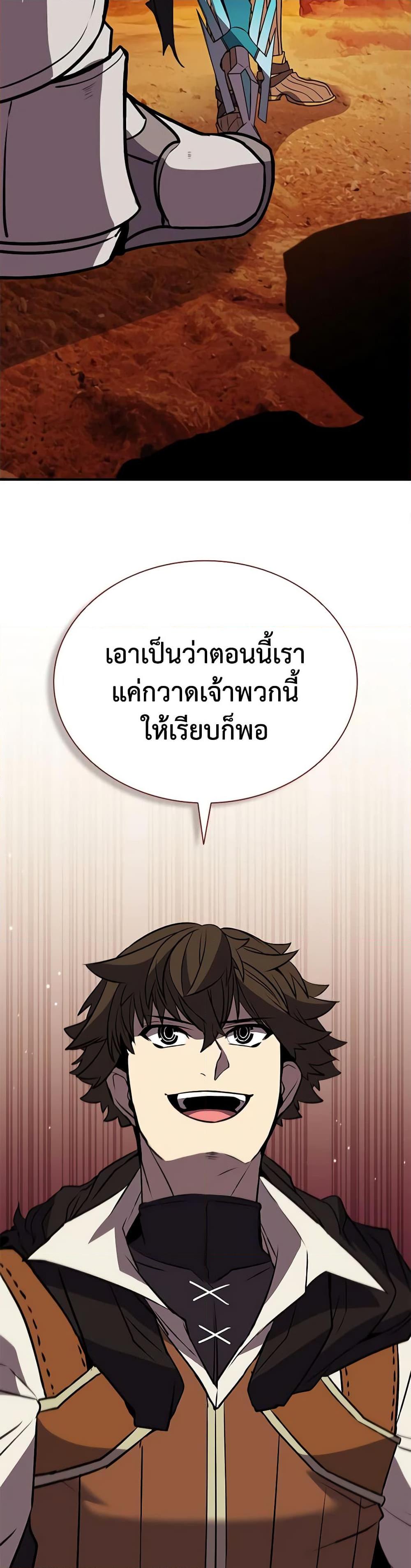 อ่านมังงะ Taming Master ตอนที่ 114/25.jpg