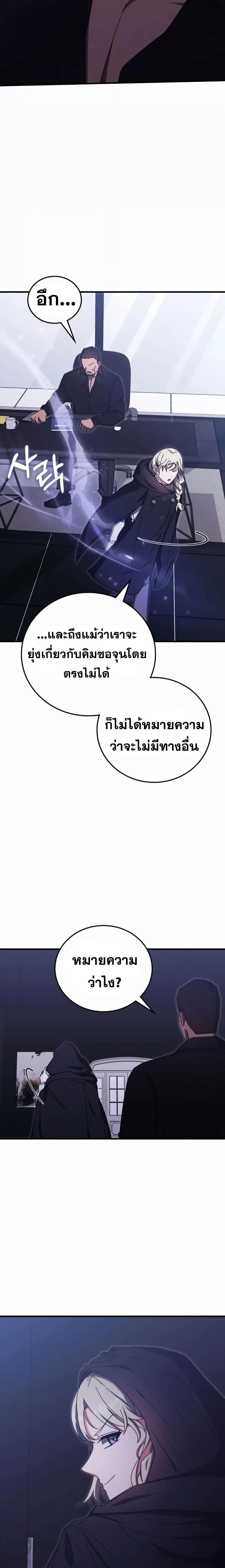 อ่านมังงะ Transcension Academy ตอนที่ 87/25.jpg