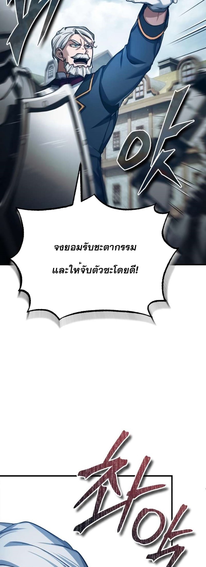 อ่านมังงะ The Heavenly Demon Can’t Live a Normal Life ตอนที่ 97/25.jpg