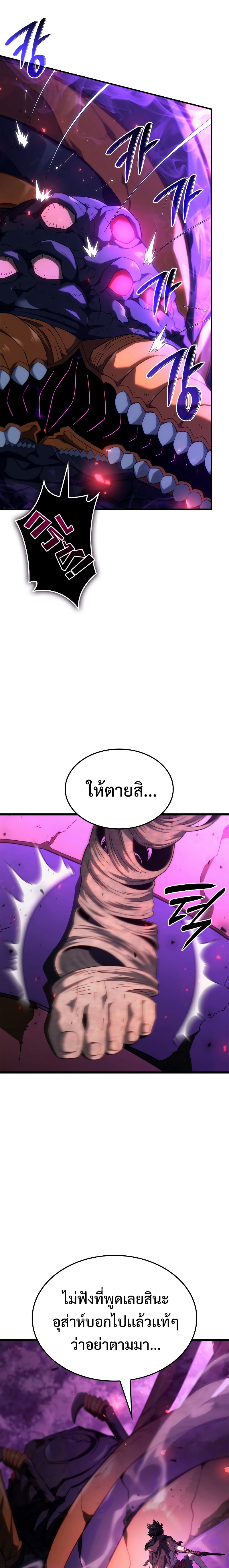 อ่านมังงะ Revenge of the Iron-Blooded Sword Hound ตอนที่ 60/25.jpg