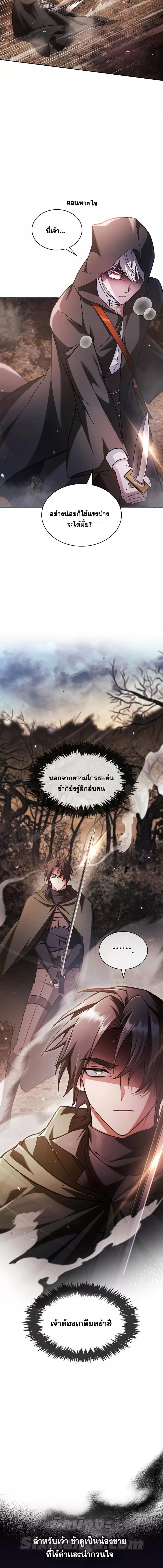 อ่านมังงะ I’m Not That Kind of Talent ตอนที่ 64/2.jpg