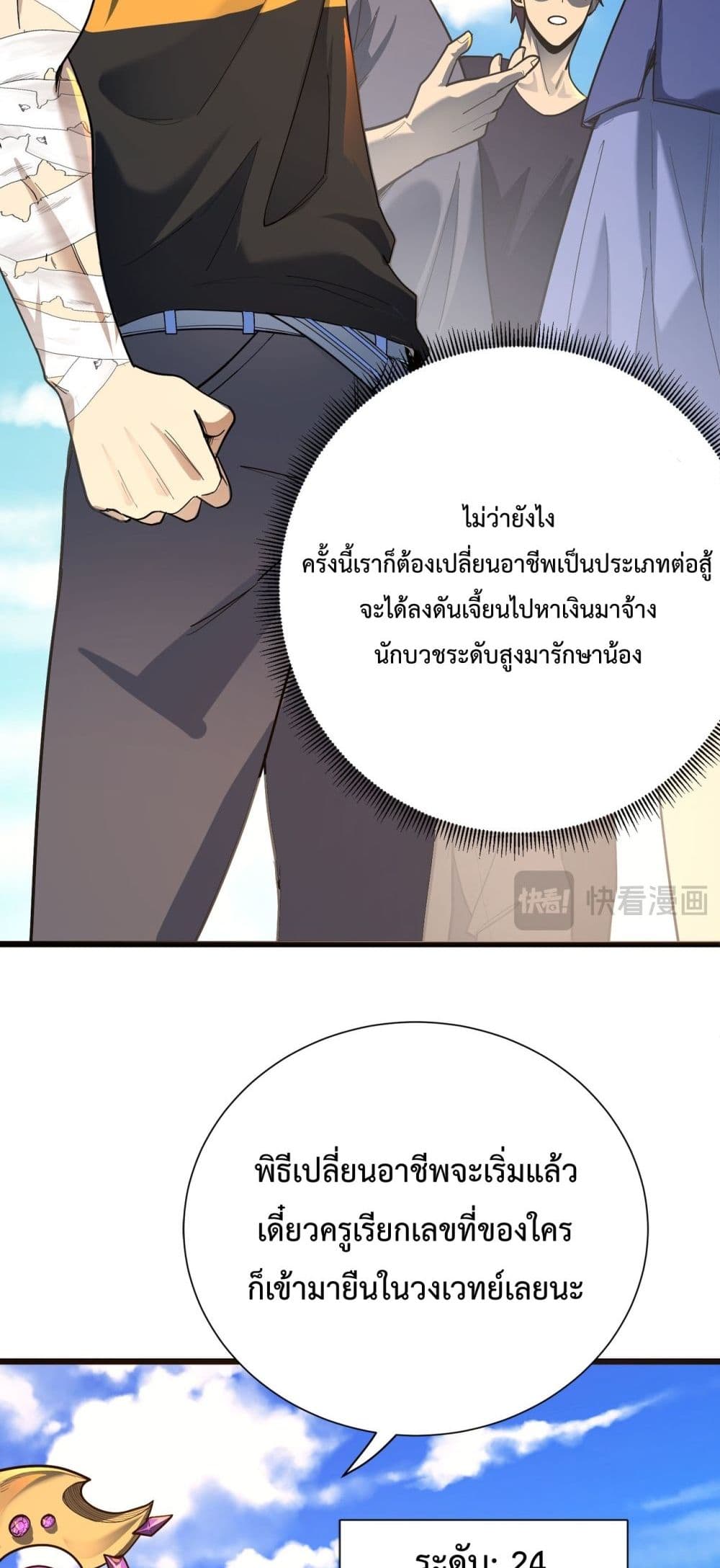 อ่านมังงะ SSS Grade Saint Knight ตอนที่ 1/25.jpg