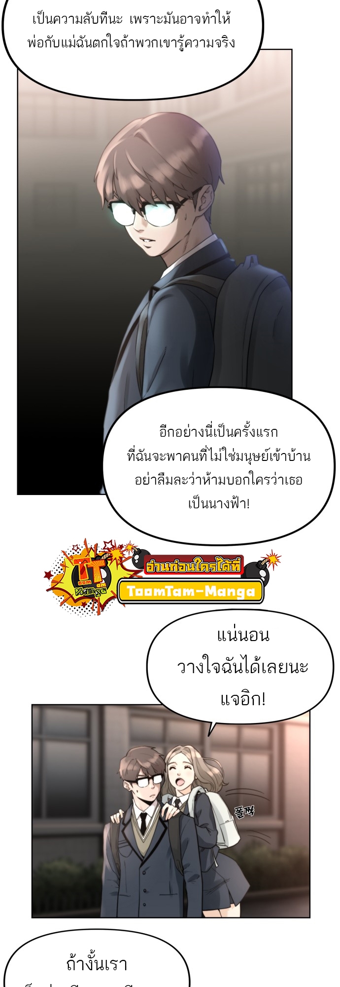 อ่านมังงะ Hybrid ตอนที่ 3/25.jpg