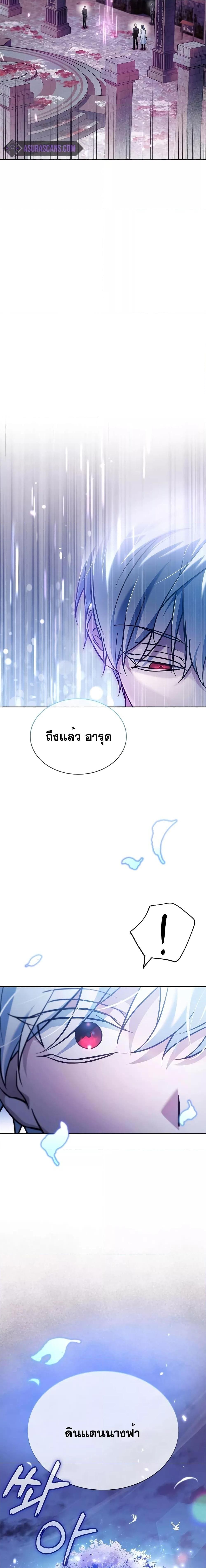 อ่านมังงะ I’m Not That Kind of Talent ตอนที่ 65/25.jpg