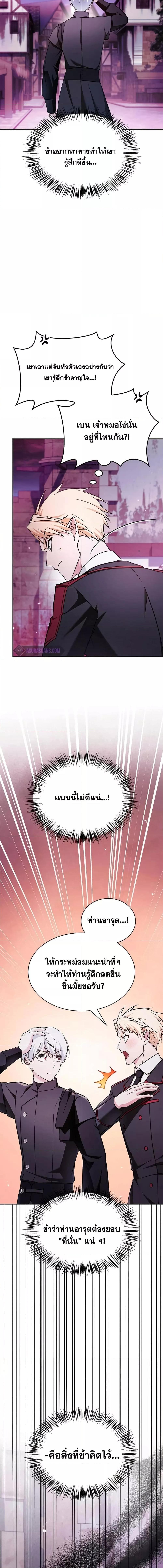 อ่านมังงะ I’m Not That Kind of Talent ตอนที่ 64/25.jpg