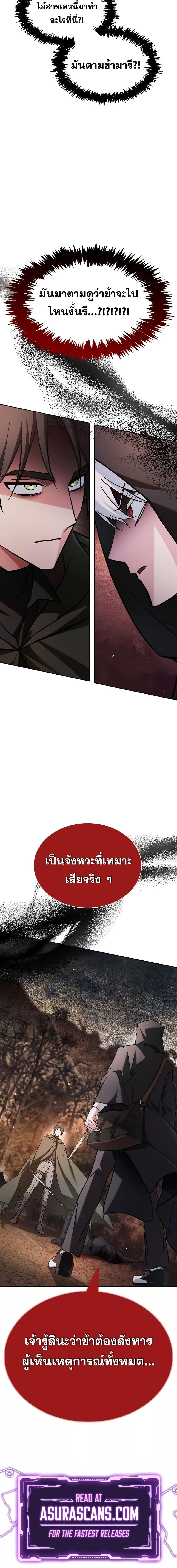 อ่านมังงะ I’m Not That Kind of Talent ตอนที่ 63/26.jpg