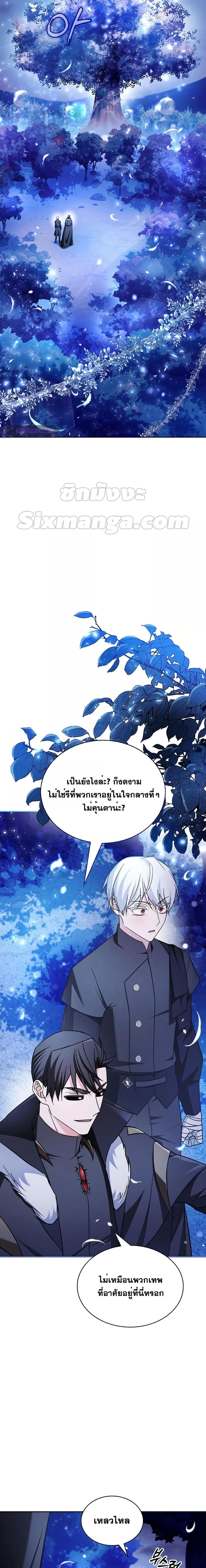 อ่านมังงะ I’m Not That Kind of Talent ตอนที่ 65/26.jpg