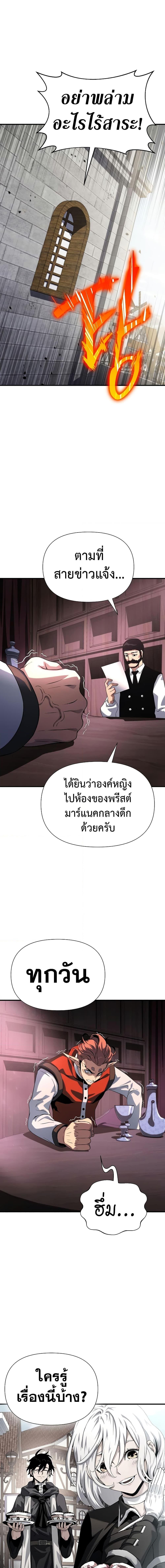 อ่านมังงะ The Priest of Corruption ตอนที่ 37/26.jpg