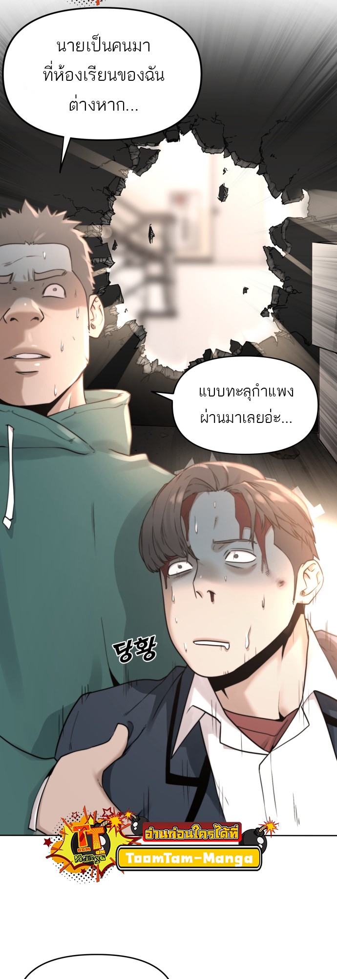 อ่านมังงะ Hybrid ตอนที่ 2/26.jpg