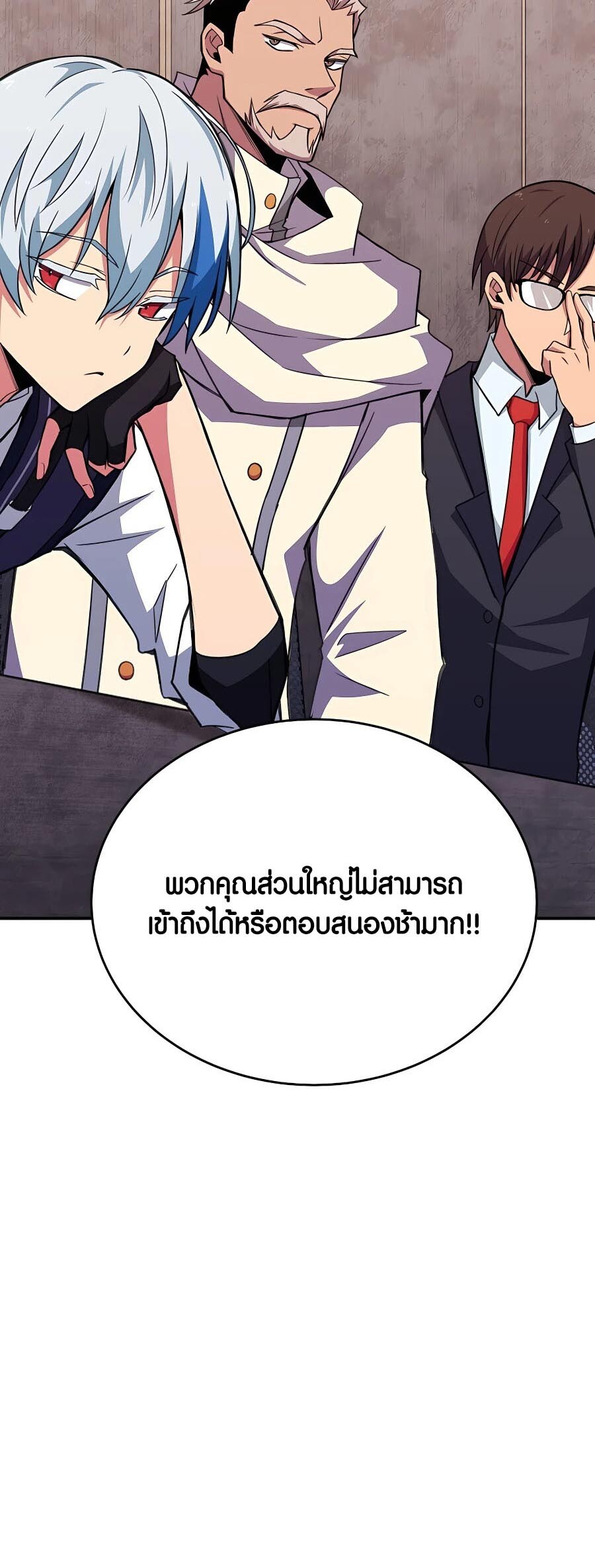 อ่านมังงะ The Part-Time Land of the Gods ตอนที่ 48/26.jpg