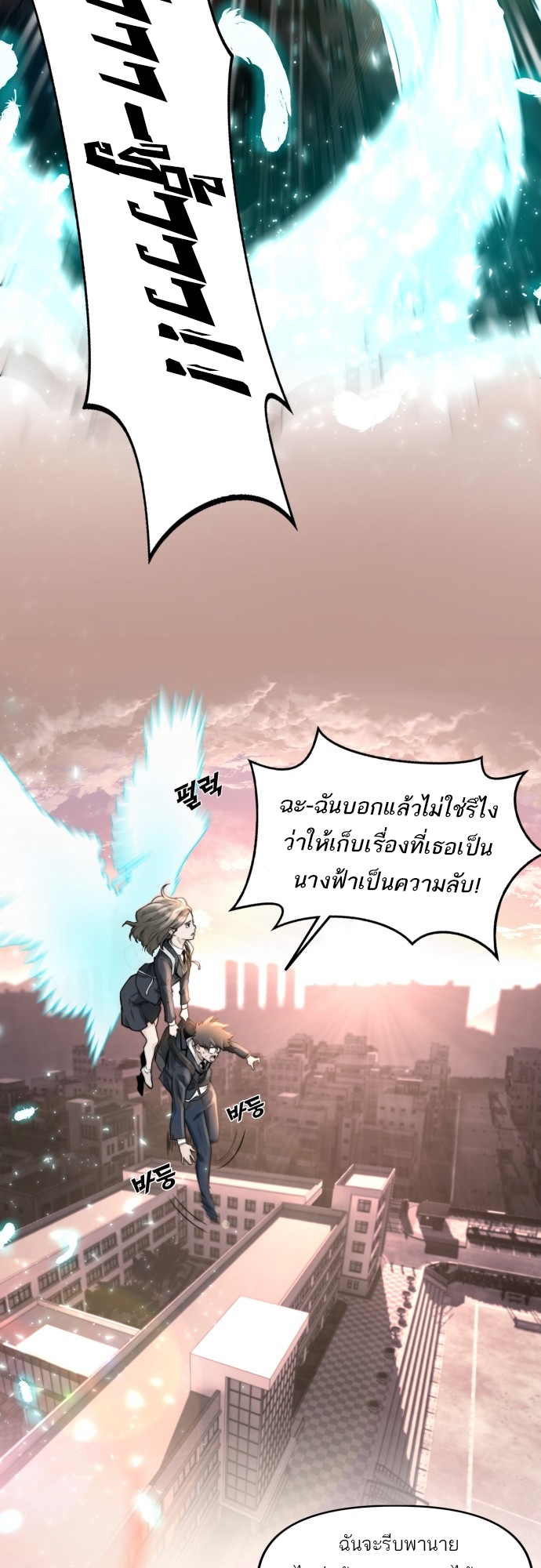 อ่านมังงะ Hybrid ตอนที่ 3/27.jpg