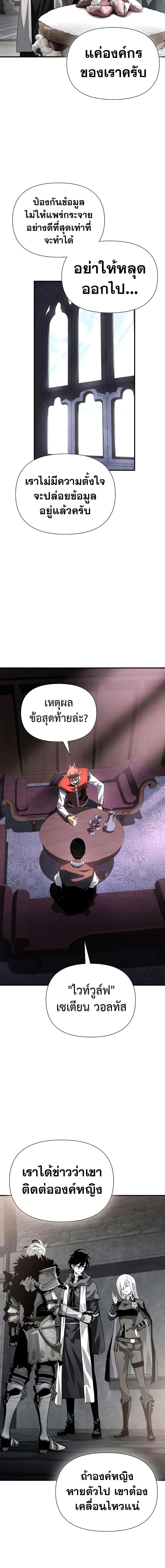 อ่านมังงะ The Priest of Corruption ตอนที่ 37/27.jpg