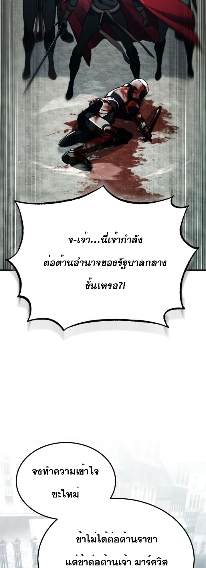 อ่านมังงะ The Heavenly Demon Can’t Live a Normal Life ตอนที่ 97/27.jpg