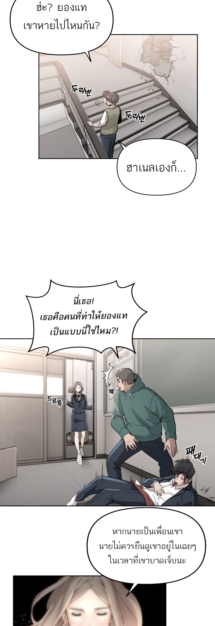 อ่านมังงะ Hybrid ตอนที่ 2/27.jpg