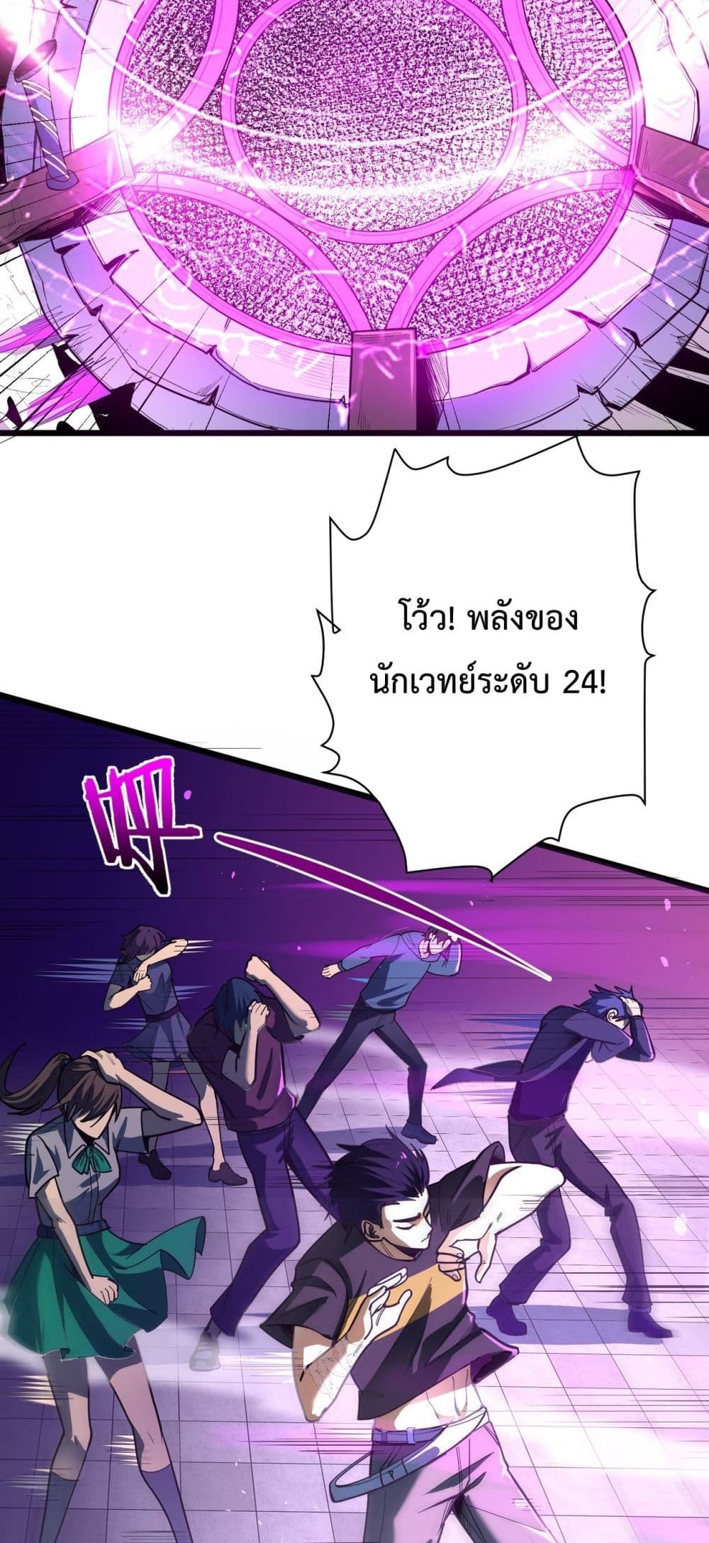 อ่านมังงะ SSS Grade Saint Knight ตอนที่ 1/28.jpg