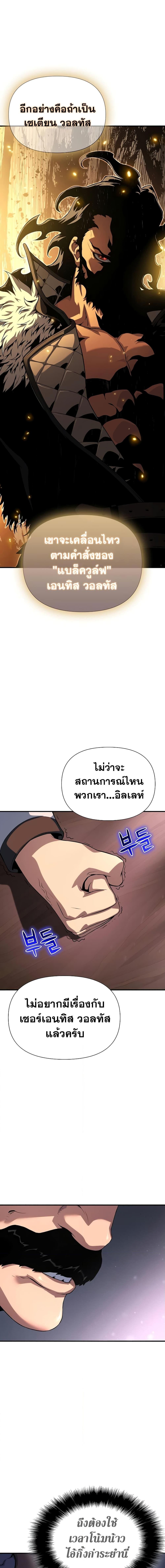 อ่านมังงะ The Priest of Corruption ตอนที่ 37/28.jpg