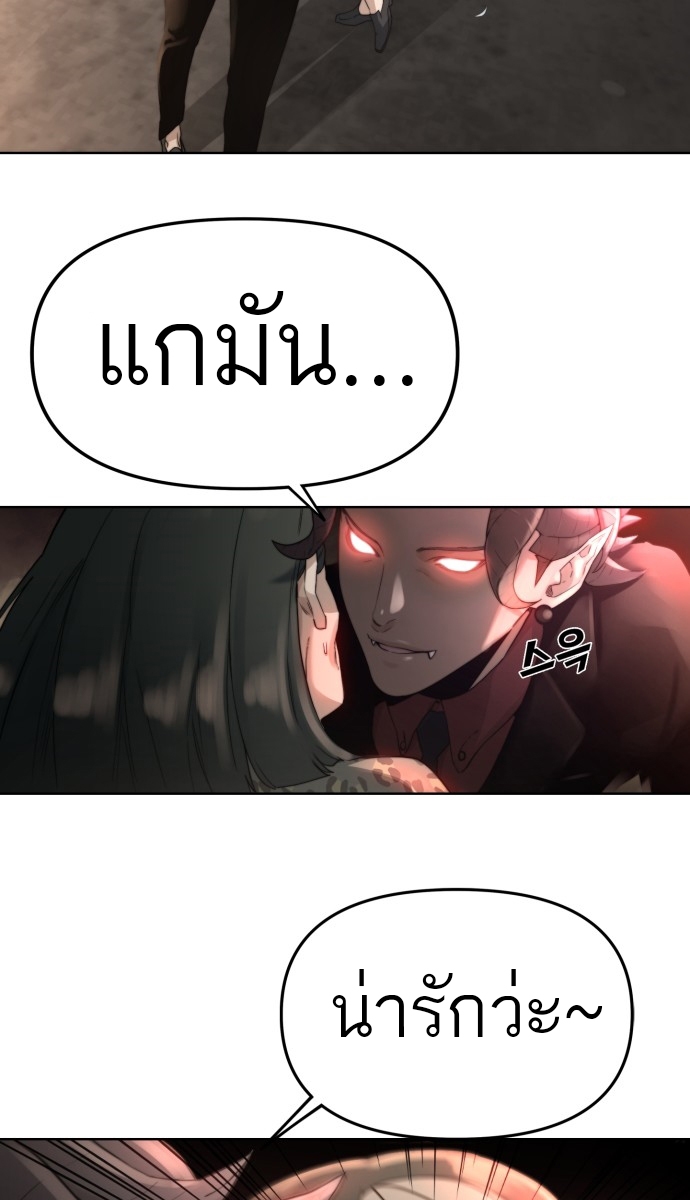 อ่านมังงะ Hybrid ตอนที่ 3/29.jpg