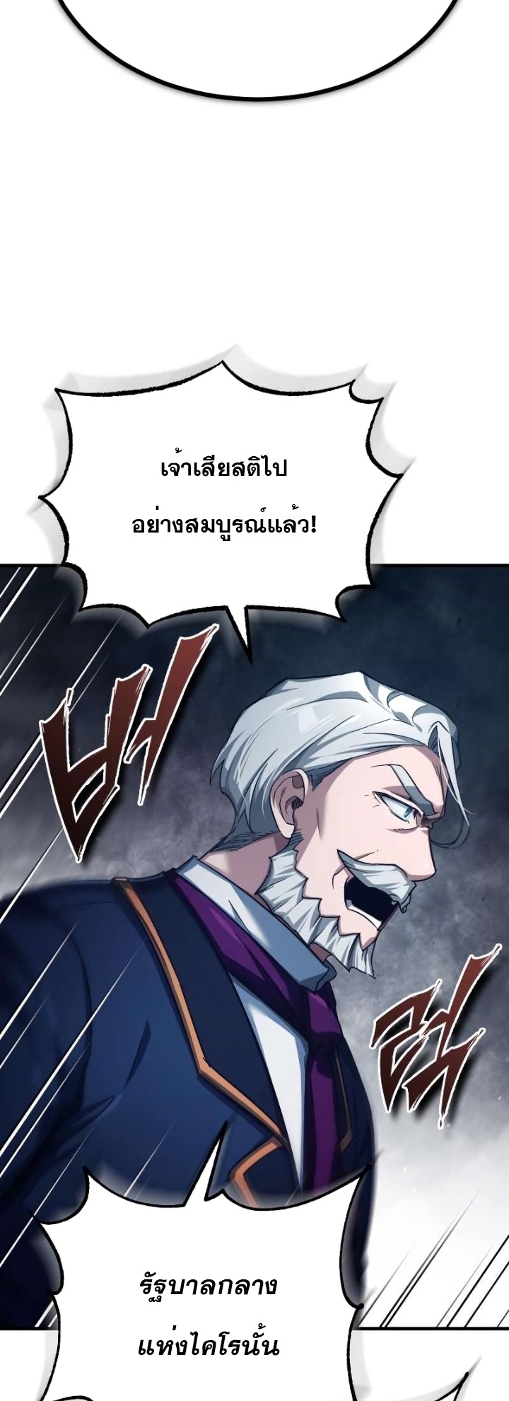 อ่านมังงะ The Heavenly Demon Can’t Live a Normal Life ตอนที่ 97/29.jpg