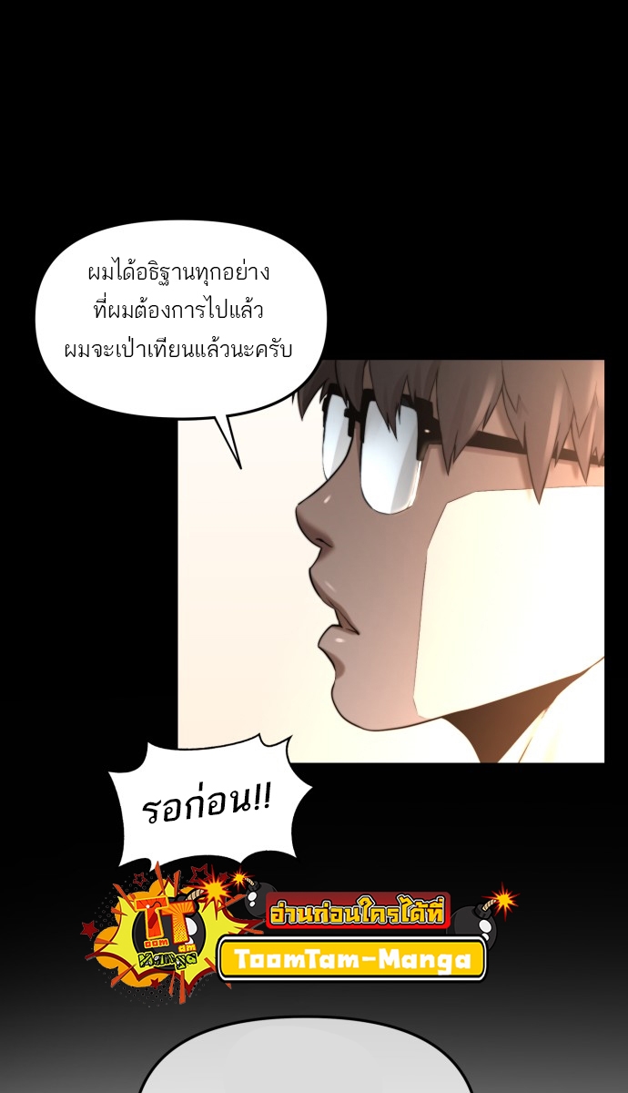 อ่านมังงะ Hybrid ตอนที่ 4/29.jpg