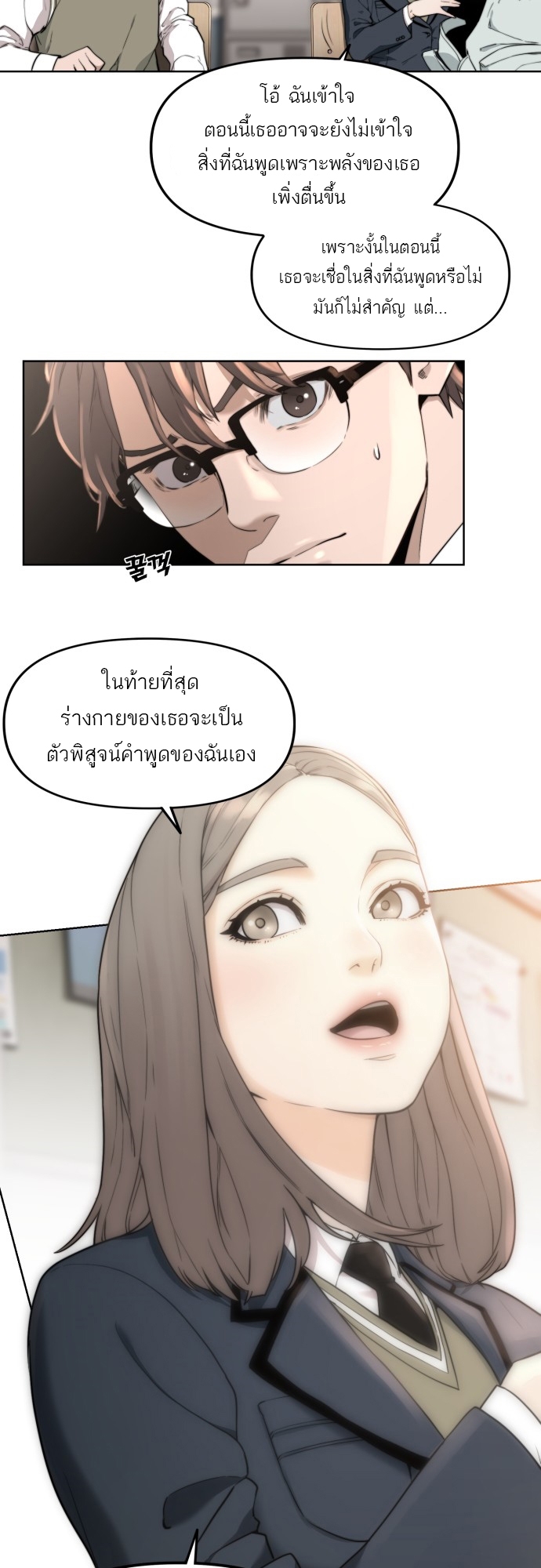 อ่านมังงะ Hybrid ตอนที่ 2/2.jpg