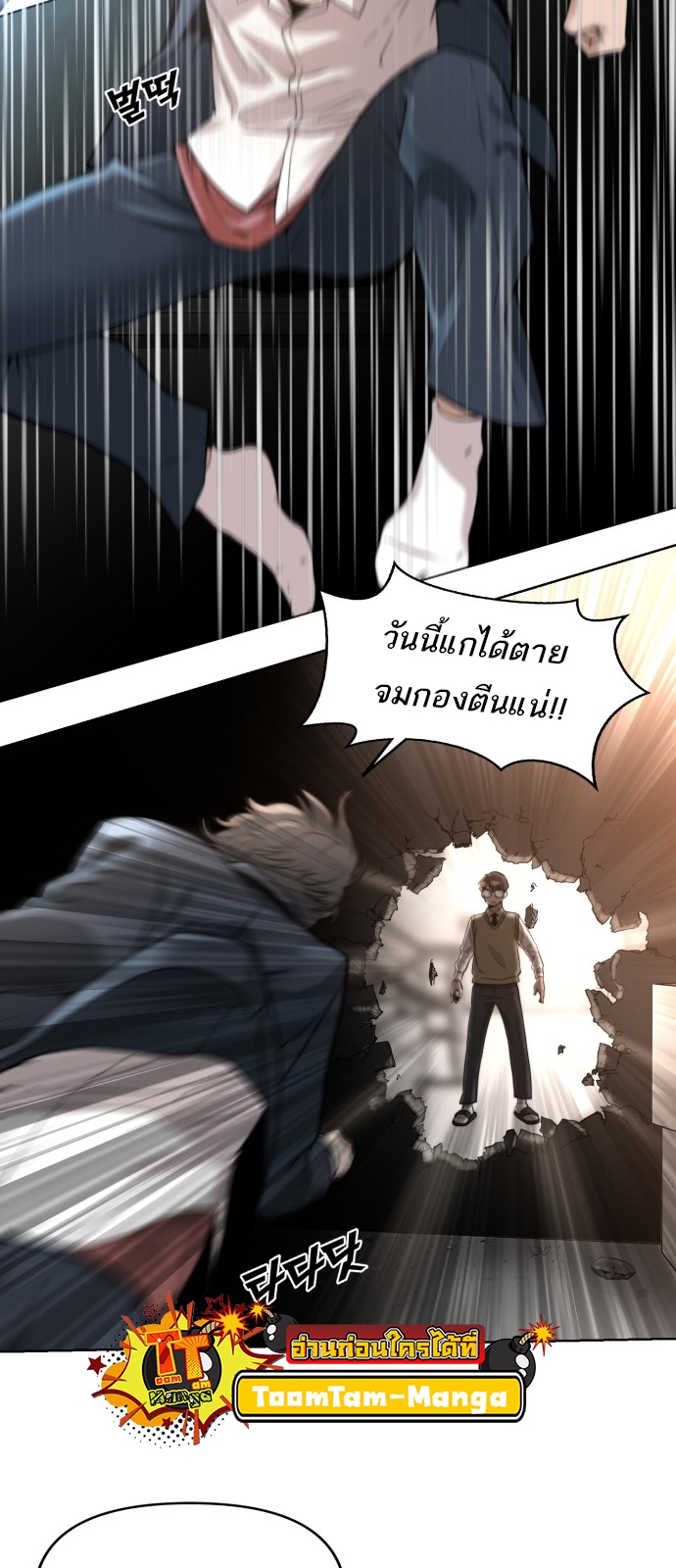 อ่านมังงะ Hybrid ตอนที่ 2/29.jpg