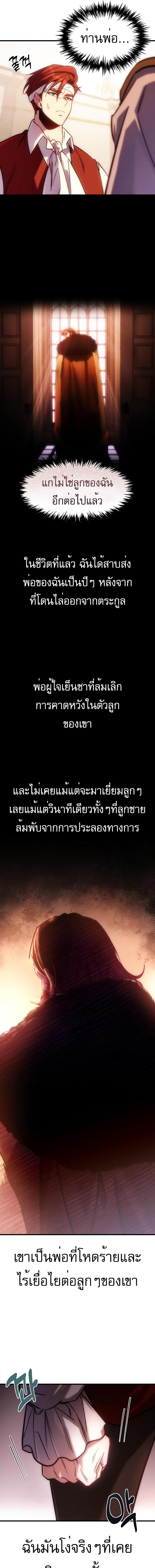 อ่านมังงะ Regressor of the Fallen family ตอนที่ 2/2_0.jpg