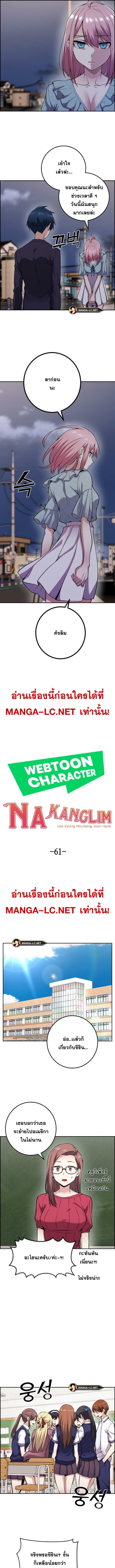 อ่านมังงะ Webtoon Character Na Kang Lim ตอนที่ 61/2_0.jpg