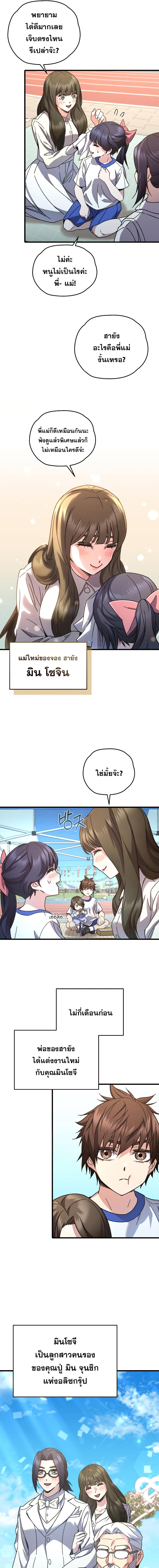 อ่านมังงะ Relife Player ตอนที่ 65/2_0.jpg