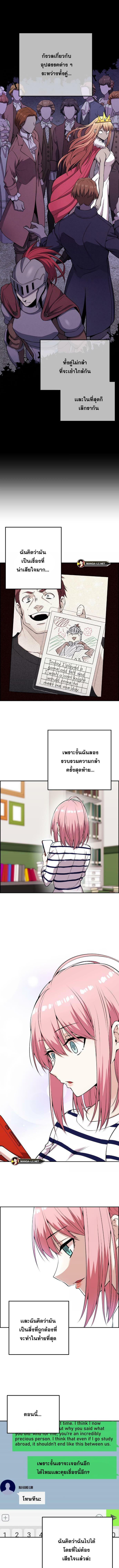 อ่านมังงะ Webtoon Character Na Kang Lim ตอนที่ 62/2_0.jpg