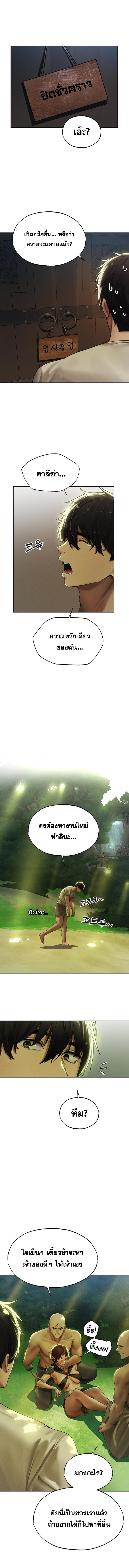 อ่านมังงะ MILF Hunting In Another World ตอนที่ 33/2_1.jpg