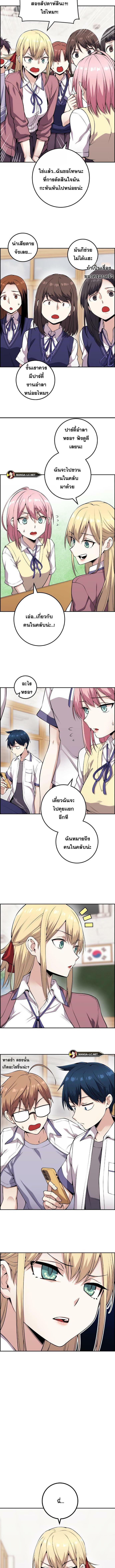 อ่านมังงะ Webtoon Character Na Kang Lim ตอนที่ 61/2_1.jpg