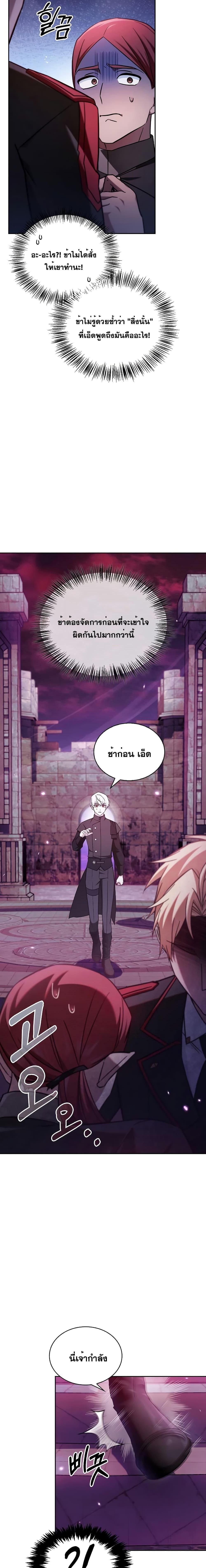 อ่านมังงะ I’m Not That Kind of Talent ตอนที่ 65/2.jpg