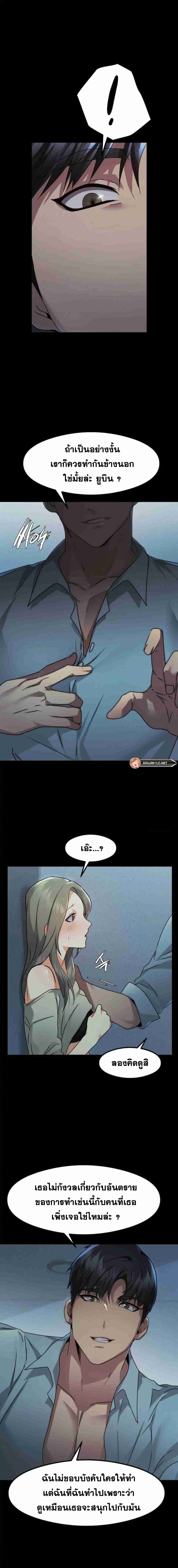 อ่านมังงะ OpenTalk ตอนที่ 6/2.jpg