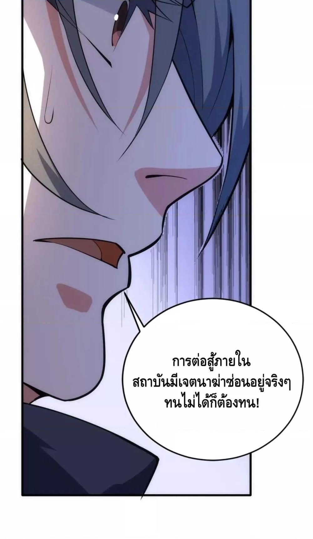 อ่านมังงะ Eternal God Emperor ตอนที่ 67/30.jpg