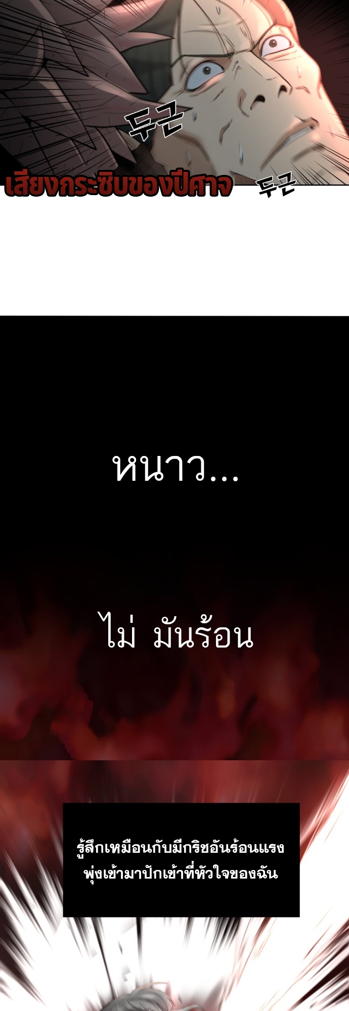 อ่านมังงะ Hybrid ตอนที่ 3/30.jpg