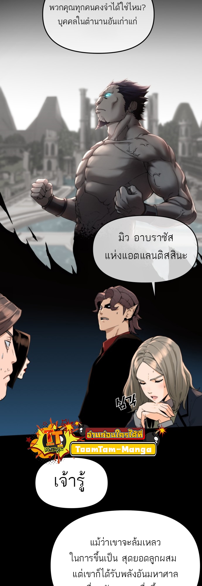 อ่านมังงะ Hybrid ตอนที่ 4/30.jpg