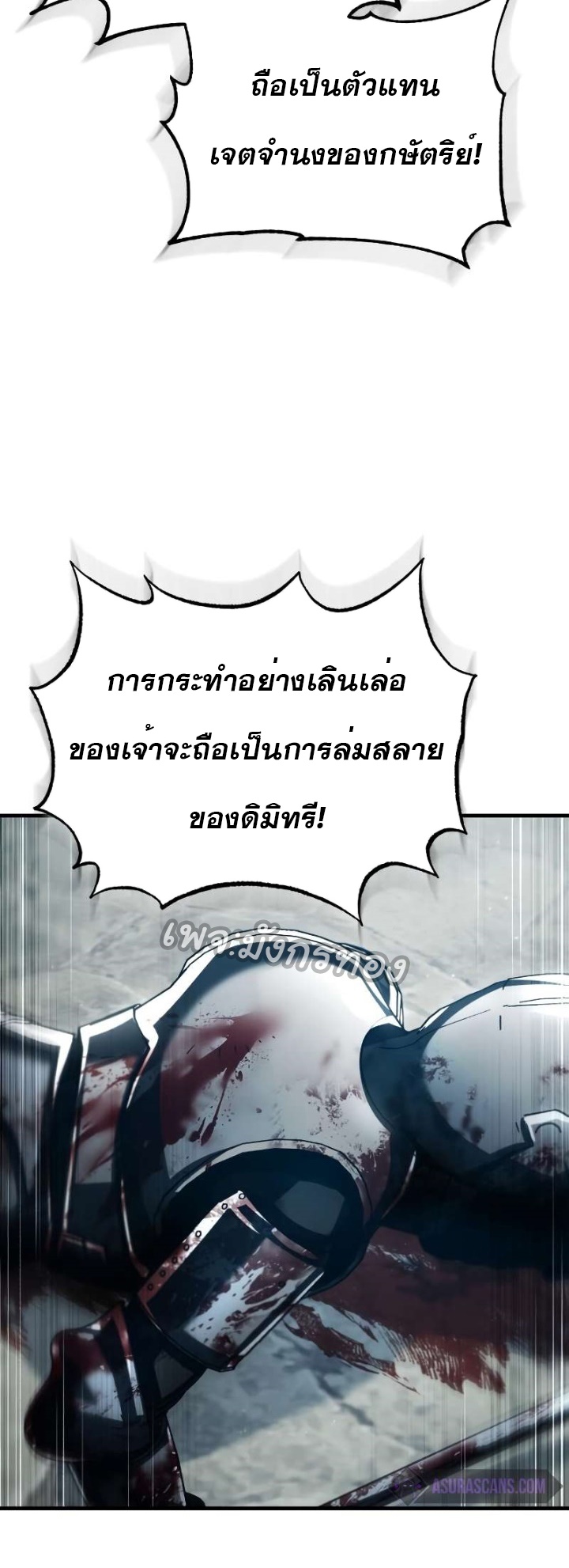 อ่านมังงะ The Heavenly Demon Can’t Live a Normal Life ตอนที่ 97/30.jpg