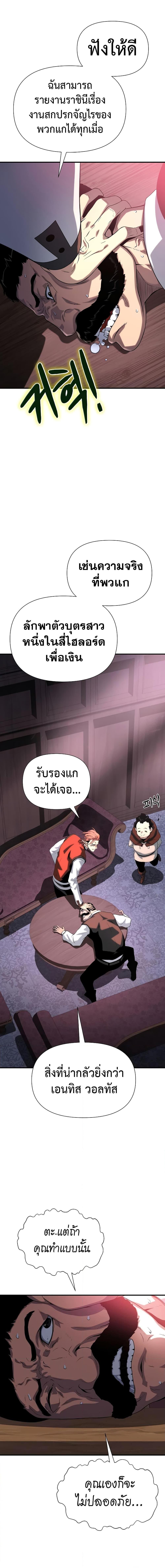 อ่านมังงะ The Priest of Corruption ตอนที่ 37/31.jpg