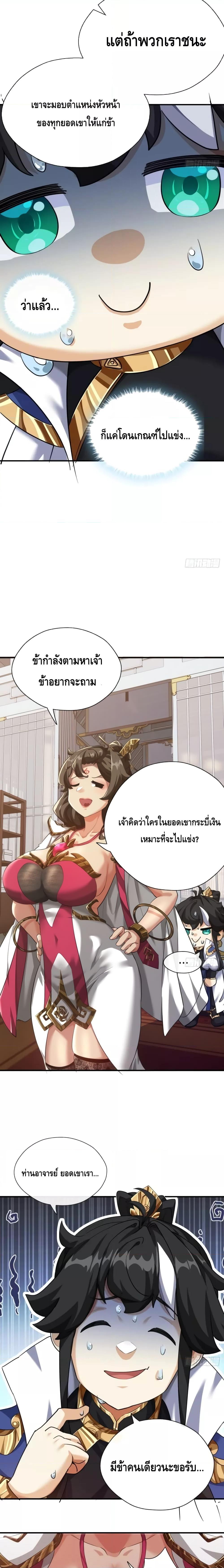 อ่านมังงะ Master, Please Slay The Demon! ตอนที่ 3/32.jpg