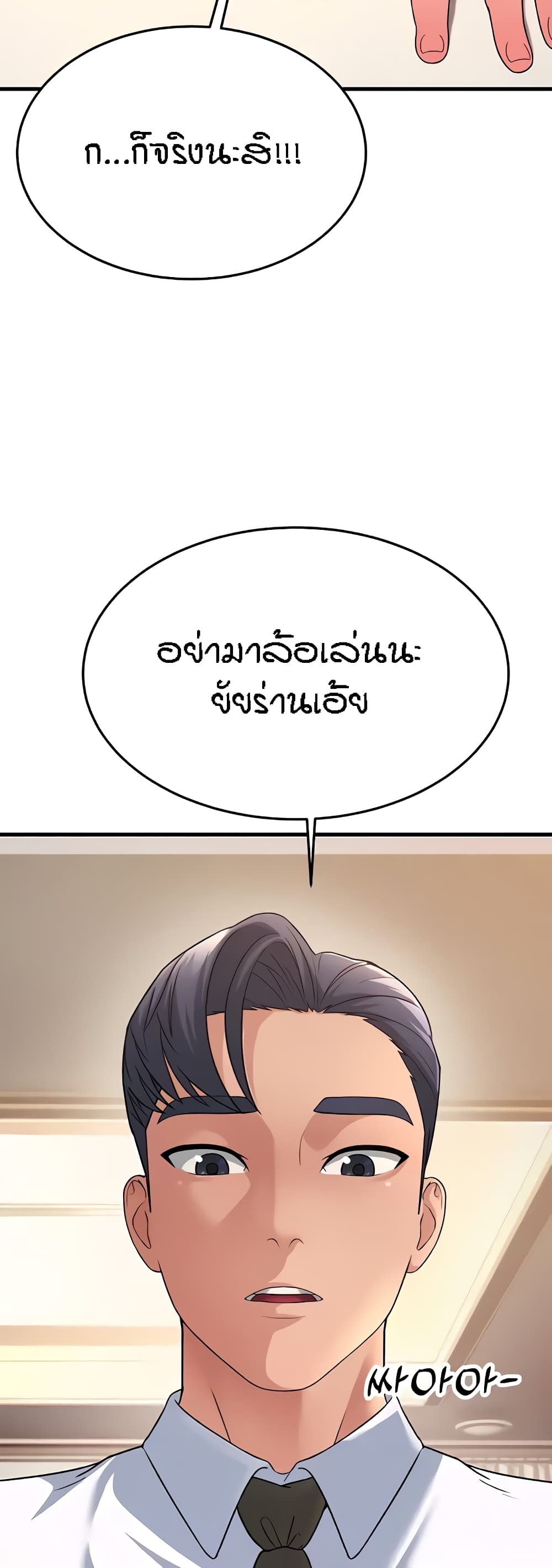 อ่านมังงะ Mother-in-Law Bends To My Will ตอนที่ 11/32.jpg