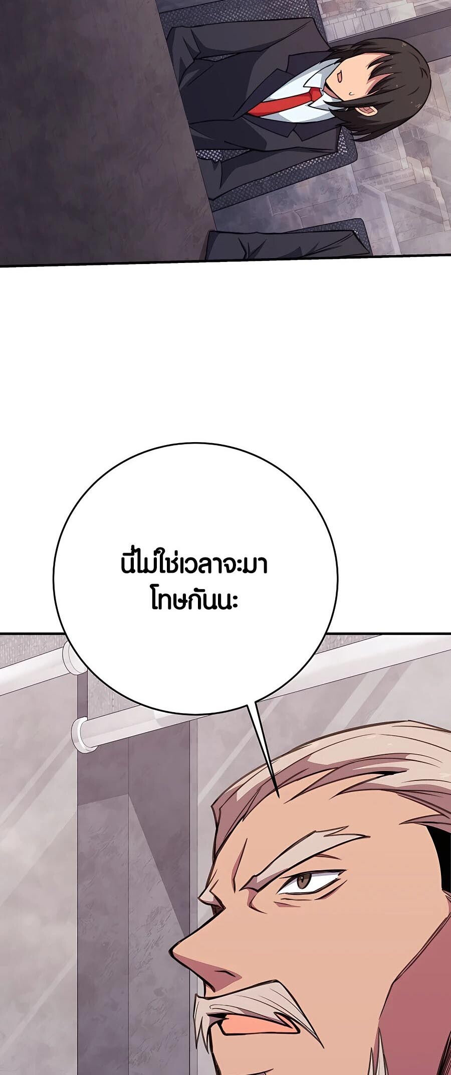 อ่านมังงะ The Part-Time Land of the Gods ตอนที่ 48/32.jpg