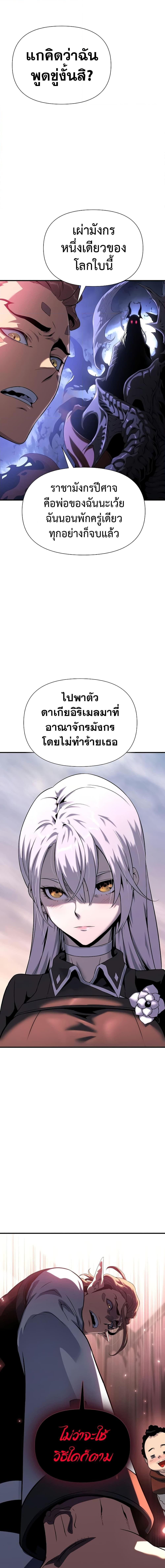 อ่านมังงะ The Priest of Corruption ตอนที่ 37/32.jpg