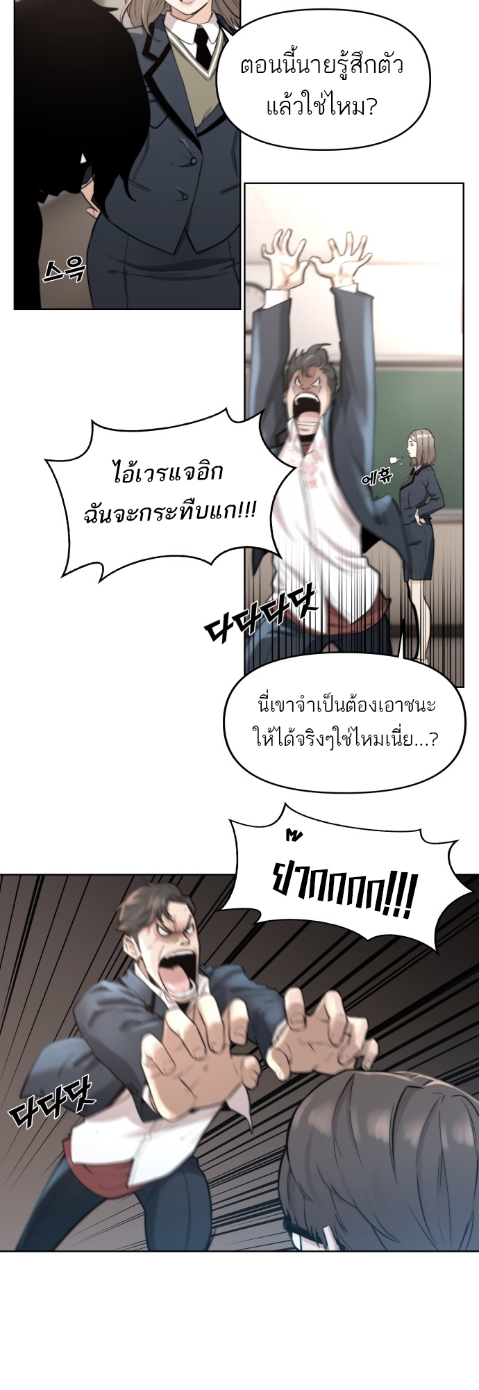 อ่านมังงะ Hybrid ตอนที่ 2/33.jpg