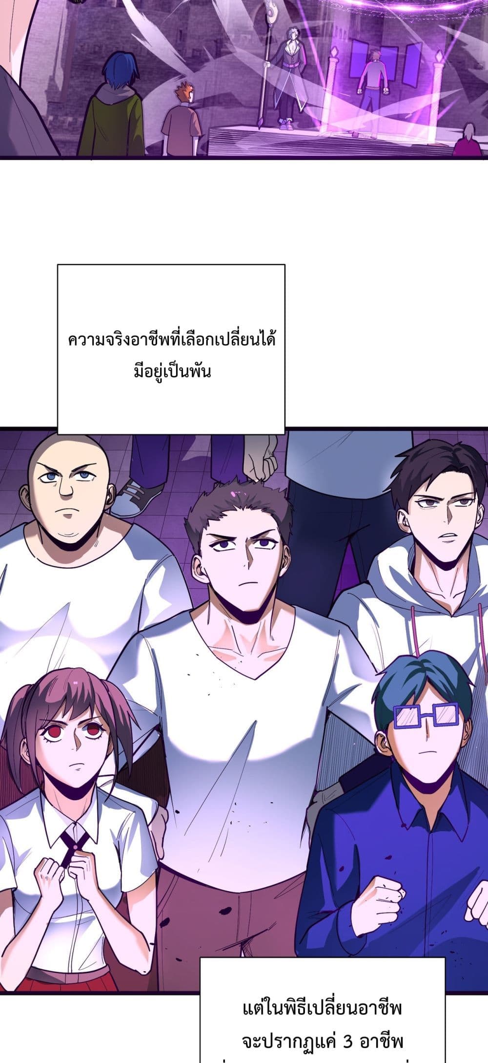 อ่านมังงะ SSS Grade Saint Knight ตอนที่ 1/33.jpg