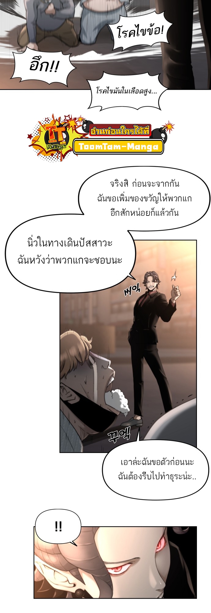 อ่านมังงะ Hybrid ตอนที่ 3/34.jpg