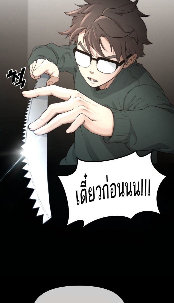 อ่านมังงะ Hybrid ตอนที่ 4/35.jpg